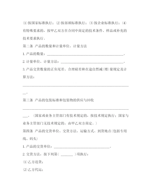 2023年购销合同书3).docx