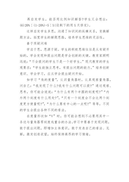 五年级数学基础知识点梳理.docx