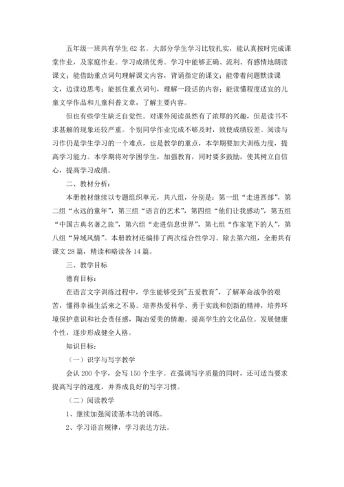 语文工作计划集合五篇.docx