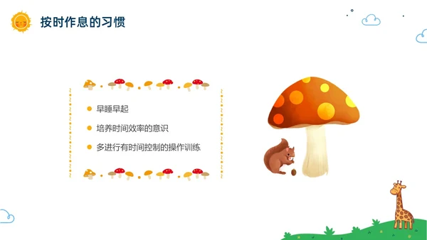 彩色水彩卡通幼儿园家长会PPT