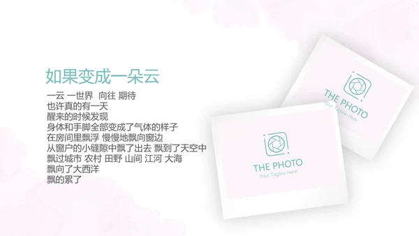 手绘粉色唯美小清新旅行电子相册PPT动态模板