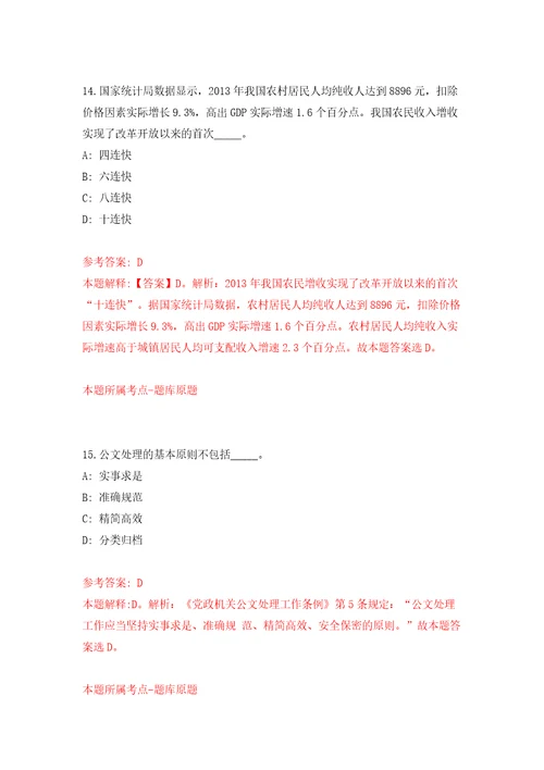 广西柳州市鱼峰区委员会宣传部招考聘用编外合同制工作人员模拟试卷附答案解析1