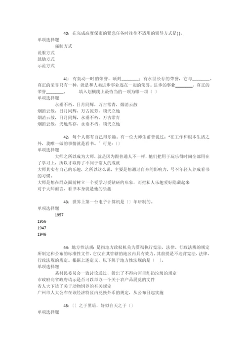 大悟2018年事业单位招聘考试真题及答案解析【下载版】-.docx