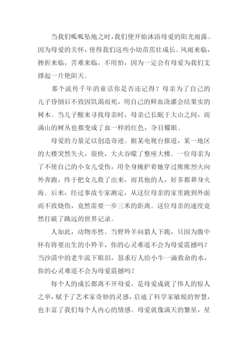 以真情为话题的作文600字.docx