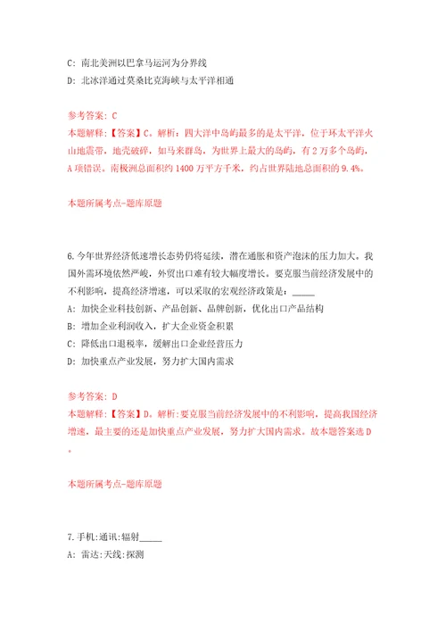 石嘴山工贸职业技术学院自主公开招聘17名教师模拟试卷含答案解析第1次