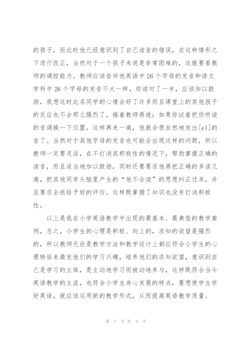 三年级教学叙事范文5篇.docx