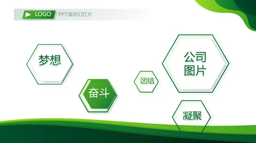 绿色大气农业科技公司介绍宣传PPT动态模板