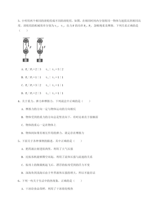 强化训练河北石家庄市第二十三中物理八年级下册期末考试综合练习试题（含详细解析）.docx