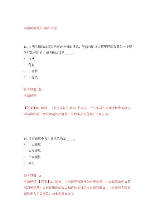 2022年03月浙江宁波市鄞州区畜牧兽医站编外人员招考聘用押题训练卷第5版