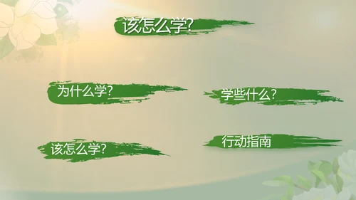 纪检监察党风廉政工作计划动态PPT