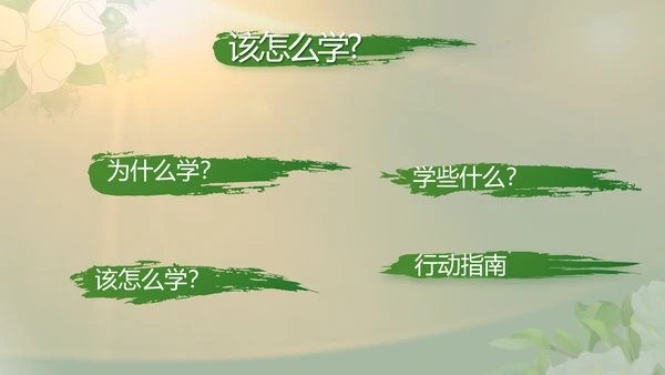 纪检监察党风廉政工作计划动态PPT