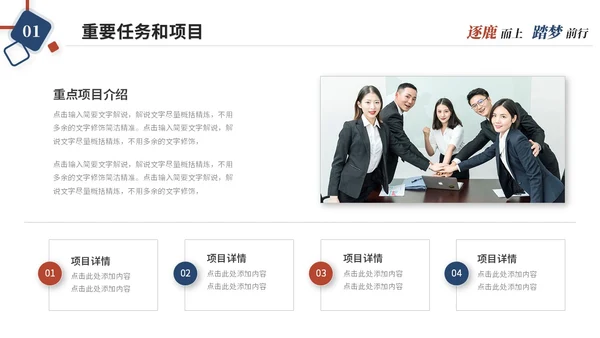 简约红蓝几何风个人述职报告工作汇报总结自我介绍ppt模板