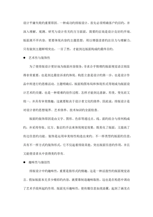 户外展板设计制作安装施工方案作业方案和要求.docx