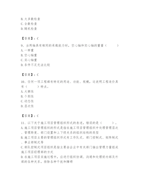 2024年材料员之材料员基础知识题库附参考答案（名师推荐）.docx