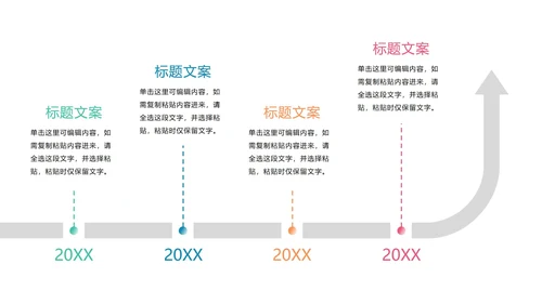 多色时间轴图示PPT模板