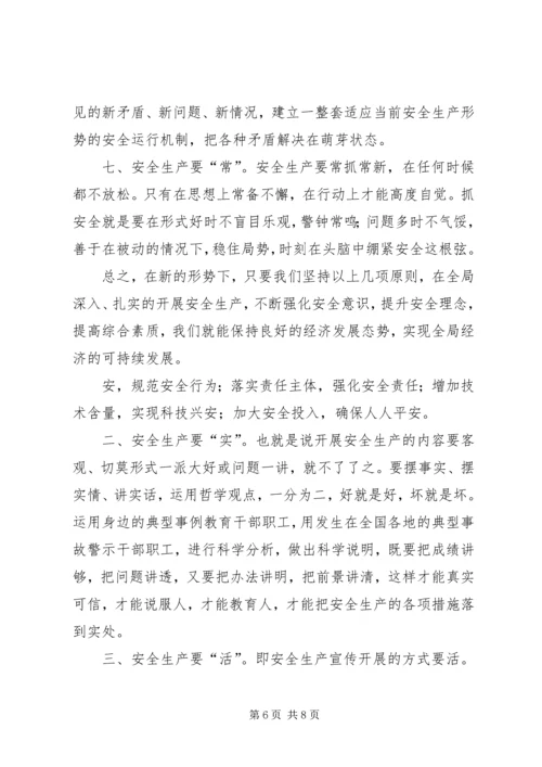 新形势下人口和计划生育工作存在的问题与对策 (4).docx