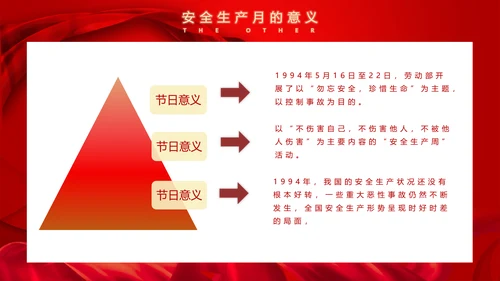 安全生产月安全第一PPT课件模板