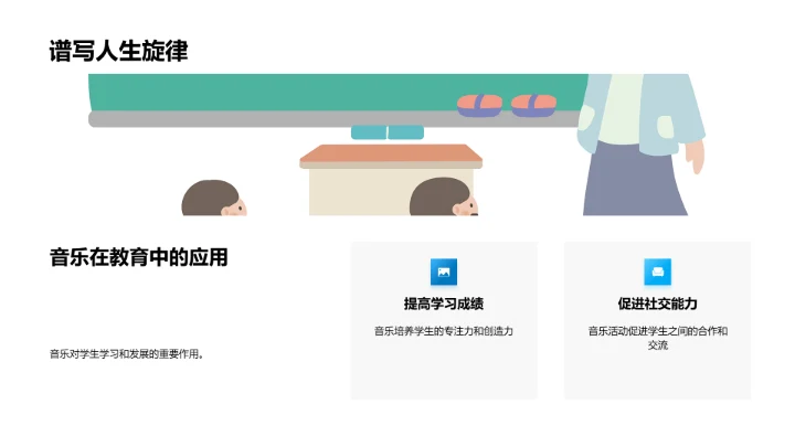 音乐的本质探索