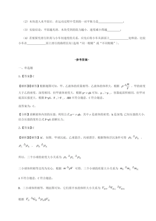 强化训练山西太原市育英中学物理八年级下册期末考试定向攻克试题（含答案解析版）.docx