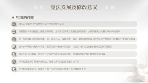 灰色简约商务企业法律知识培训国家宪法日解读学习培训活动PPT模板