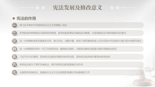 灰色简约商务企业法律知识培训国家宪法日解读学习培训活动PPT模板