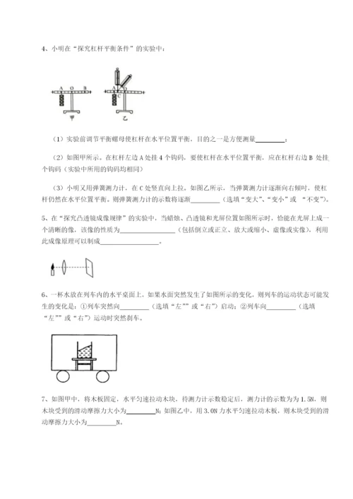 小卷练透黑龙江七台河勃利县物理八年级下册期末考试同步训练试题（解析版）.docx