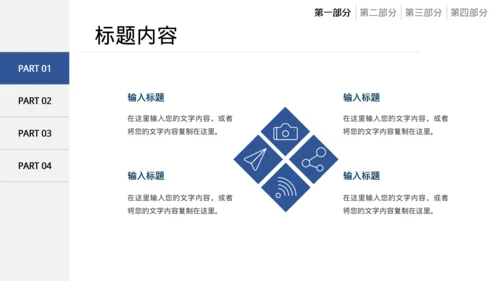 通用蓝色简约教学模板