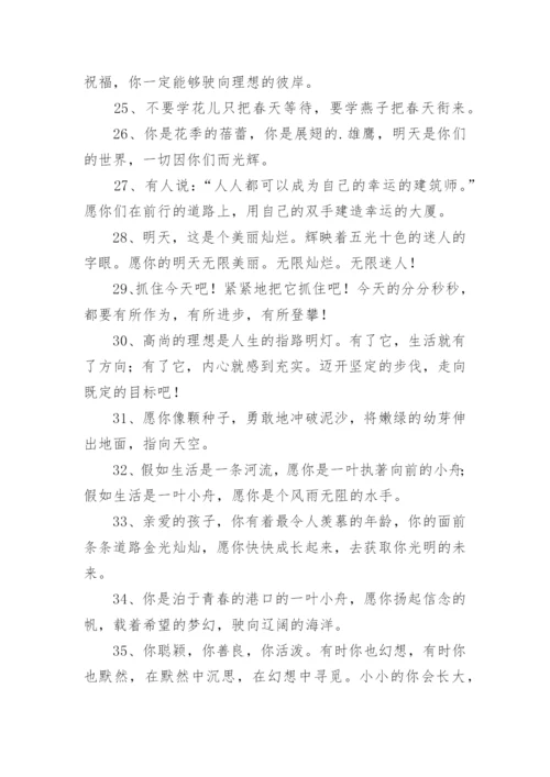 老师给学生的毕业祝福语.docx