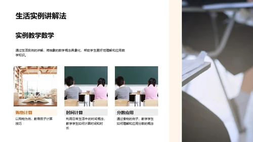 数学乐学派