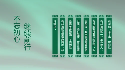 建军95周年八一建军节工作总结PPT