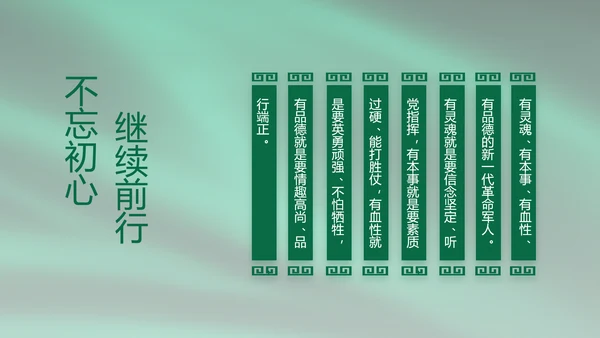 建军95周年八一建军节工作总结PPT