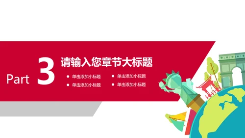 扁平化全球旅游旅行旅游业动态PPT模板