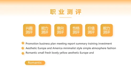 中国梦乡村振兴工作总结计划动态PPT模板