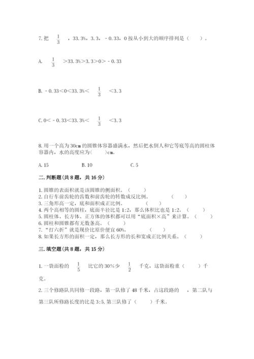 小升初六年级期末试卷附答案.docx