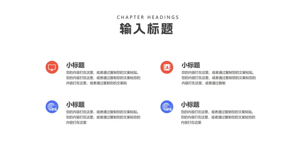 简约炫彩渐变总结汇报PPT模板