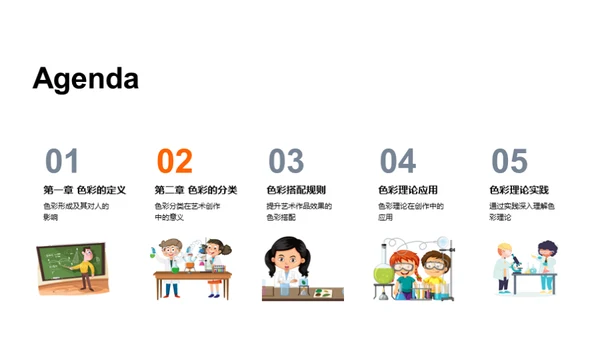 探索色彩艺术