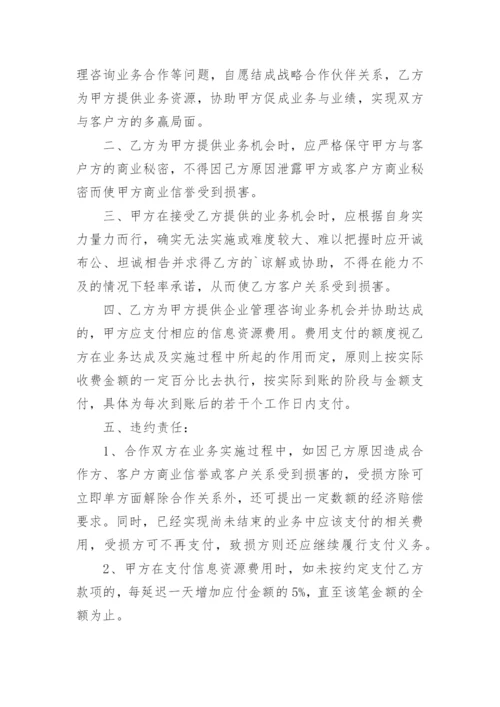 分红合作协议.docx