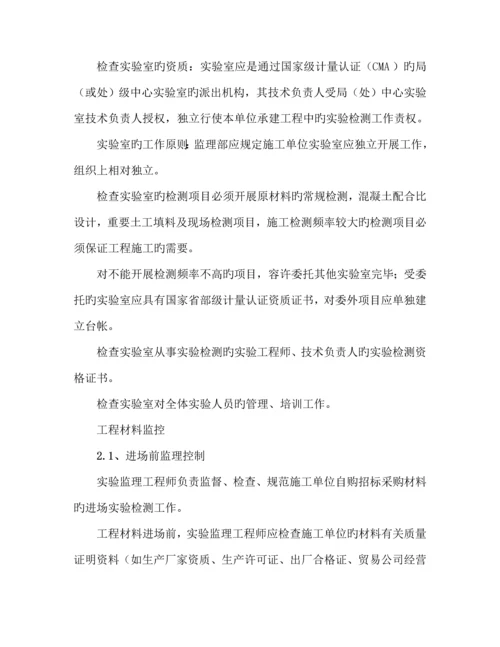 监理部重点标准化管理综合计划及实施标准细则.docx