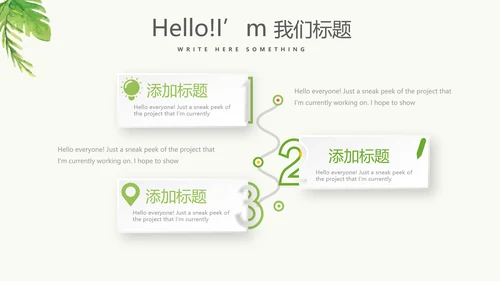 绿色水彩风营养与健康养生讲座知识宣传动态PPT