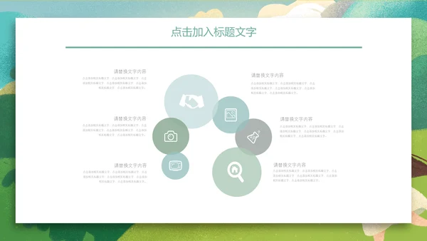 小船出游泛舟湖上春游春天通用PPT模板