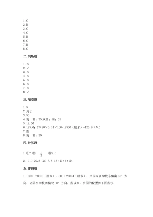 小学六年级上册数学期末考试卷含答案【满分必刷】.docx