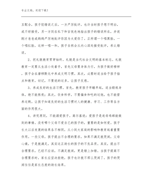 做一名合格教师心得体会优选例文25篇合辑.docx