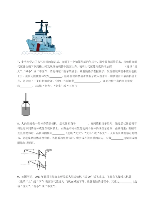 基础强化福建惠安惠南中学物理八年级下册期末考试专题测评试题（含答案解析）.docx