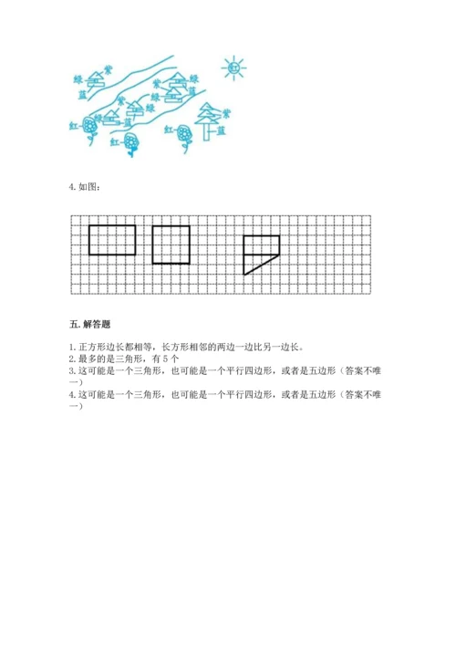 西师大版一年级下册数学第三单元 认识图形 测试卷加答案.docx