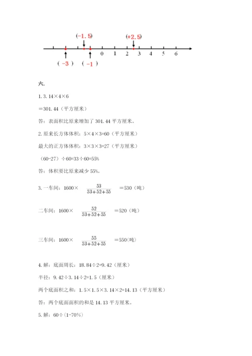 西安铁一中分校小学数学小升初第一次模拟试题附参考答案【达标题】.docx