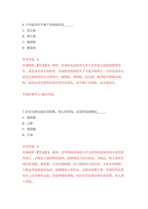 湖北省松滋市事业单位引进200名人才自我检测模拟卷含答案解析第6次