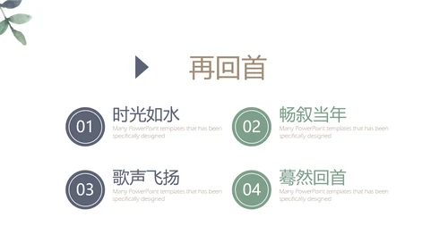 极简致青春毕业纪念册动态PPT模板