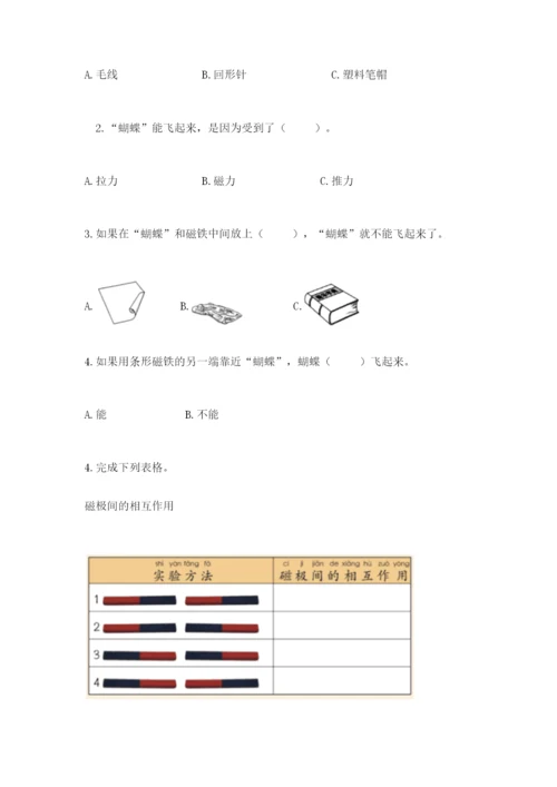 教科版二年级下册科学知识点期末测试卷及参考答案【达标题】.docx