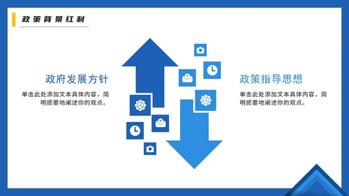 蓝色实景几何切割智慧园区综合解决方案PPT模板