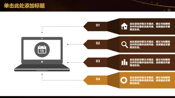 书中自有黄金屋教师教学设计通用PPT模板